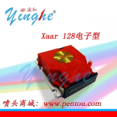 赛尔Xaar 128 (电子型) 打印喷头