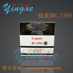 BC-1350 佳能Canon喷头 适合W8400颜料机 打印喷头