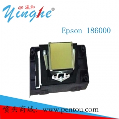 爱普生Epson F186000 DX5油性一次加密 打印喷头